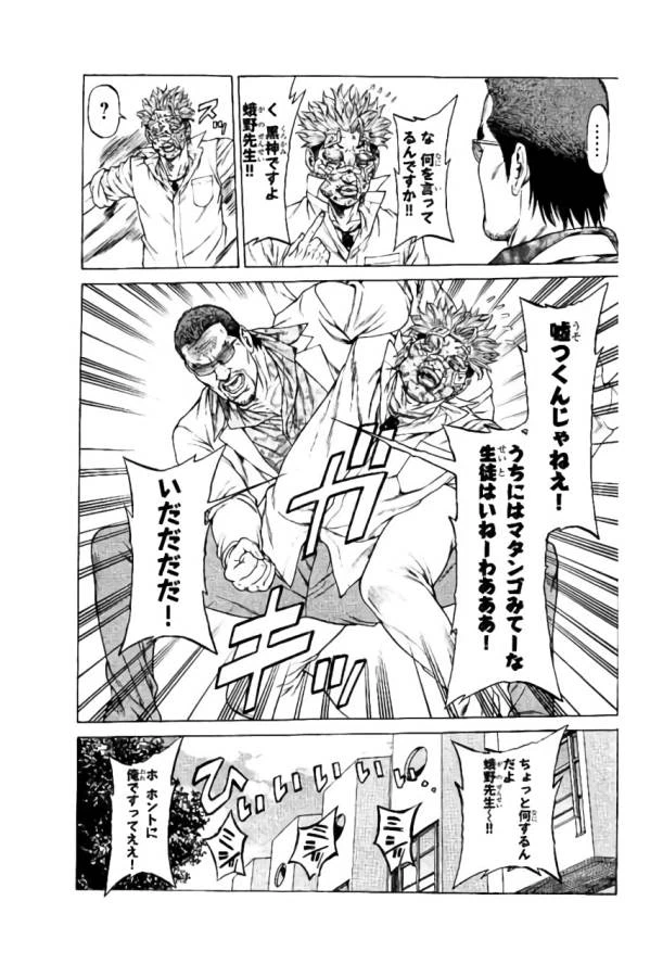 ページ 15 — 第37話