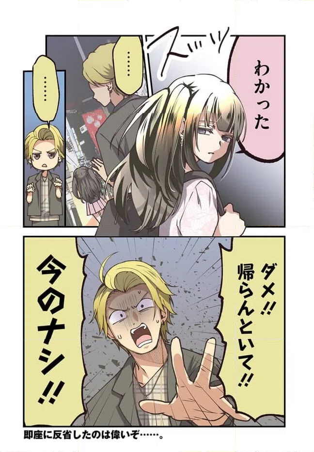 ページ 6 — 第77話