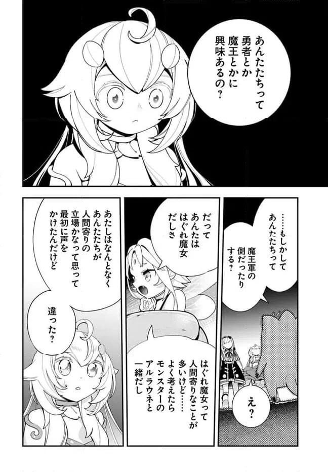 ページ 28 — 第23話