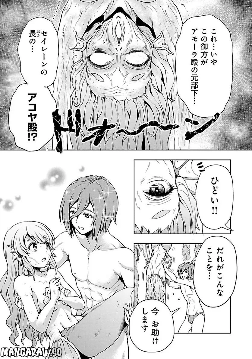 ページ 9 — 第12話