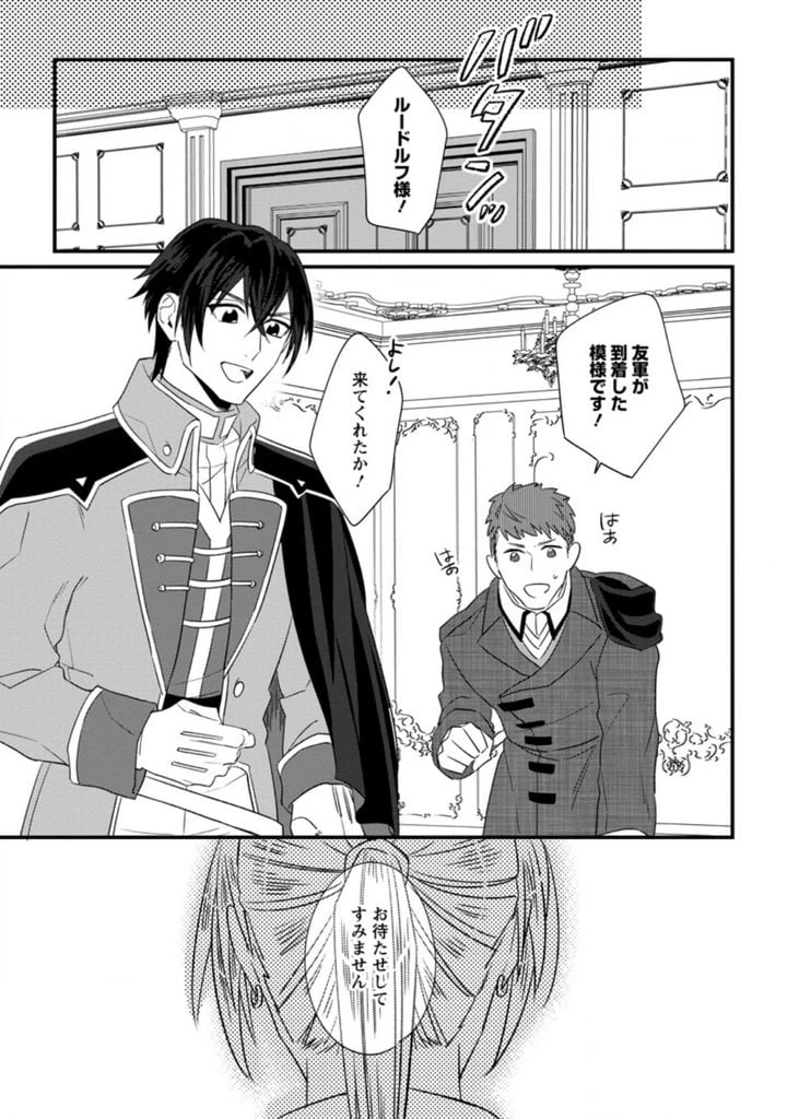 ページ 7 — 第14.2話