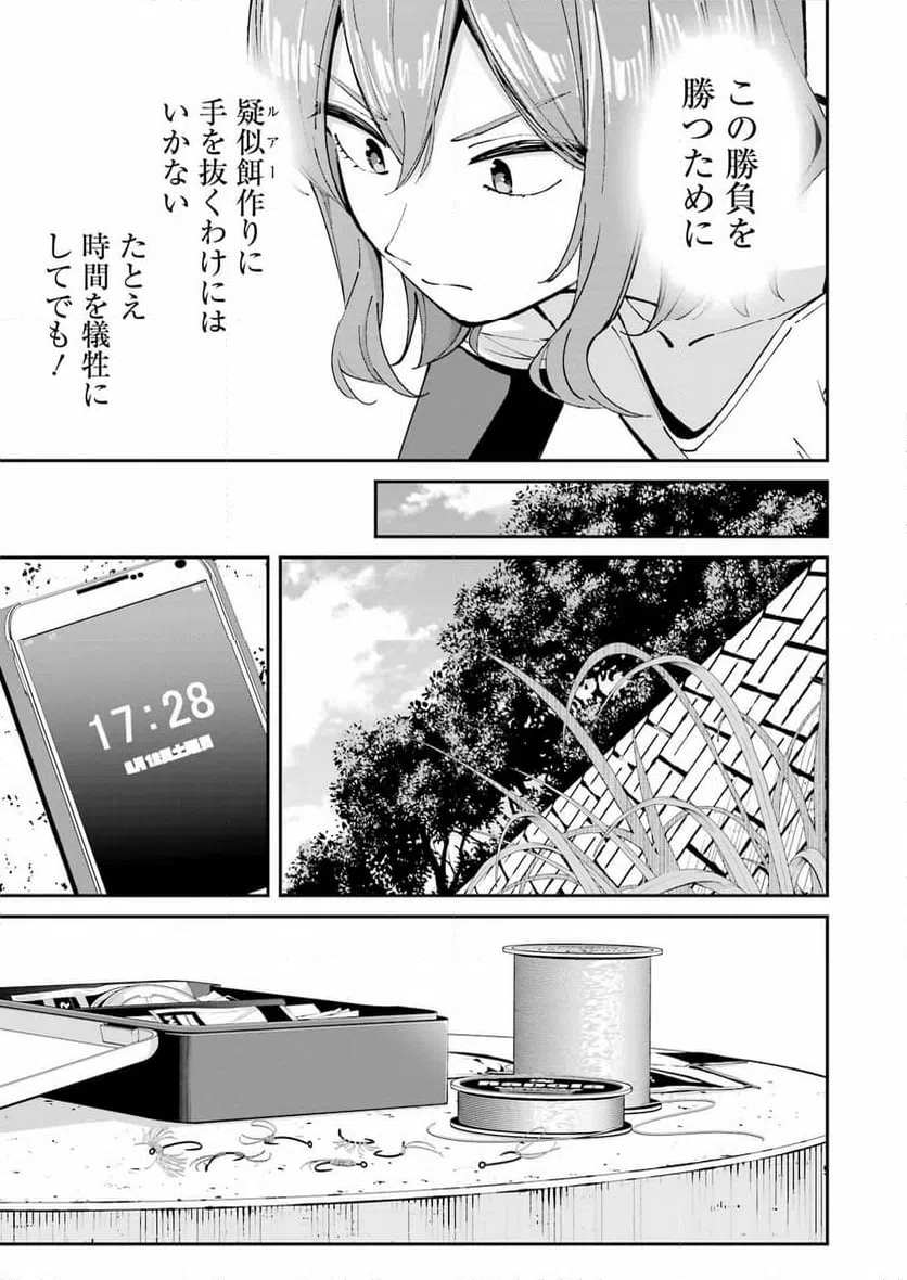 ページ 11 — 第50話