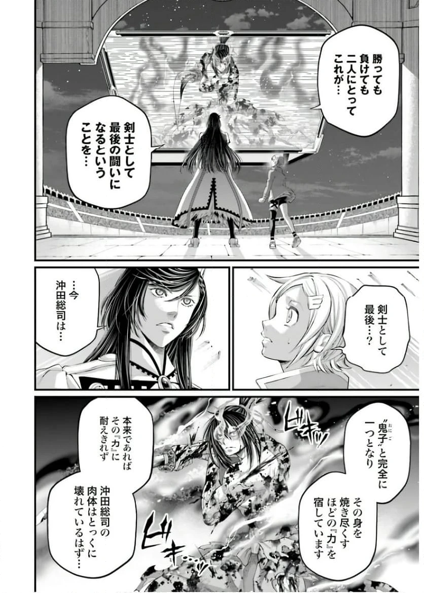 ページ 6 — 第93話