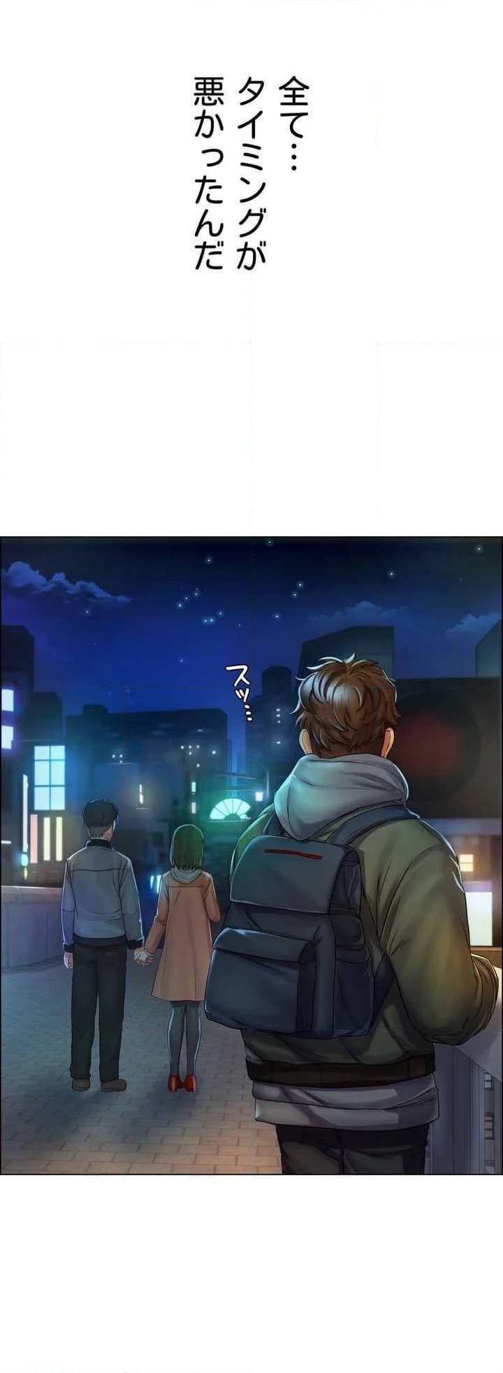 ページ 12 — 第1話