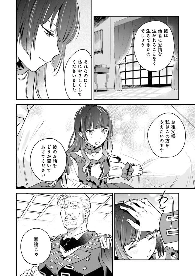 ページ 5 — 第4.2話