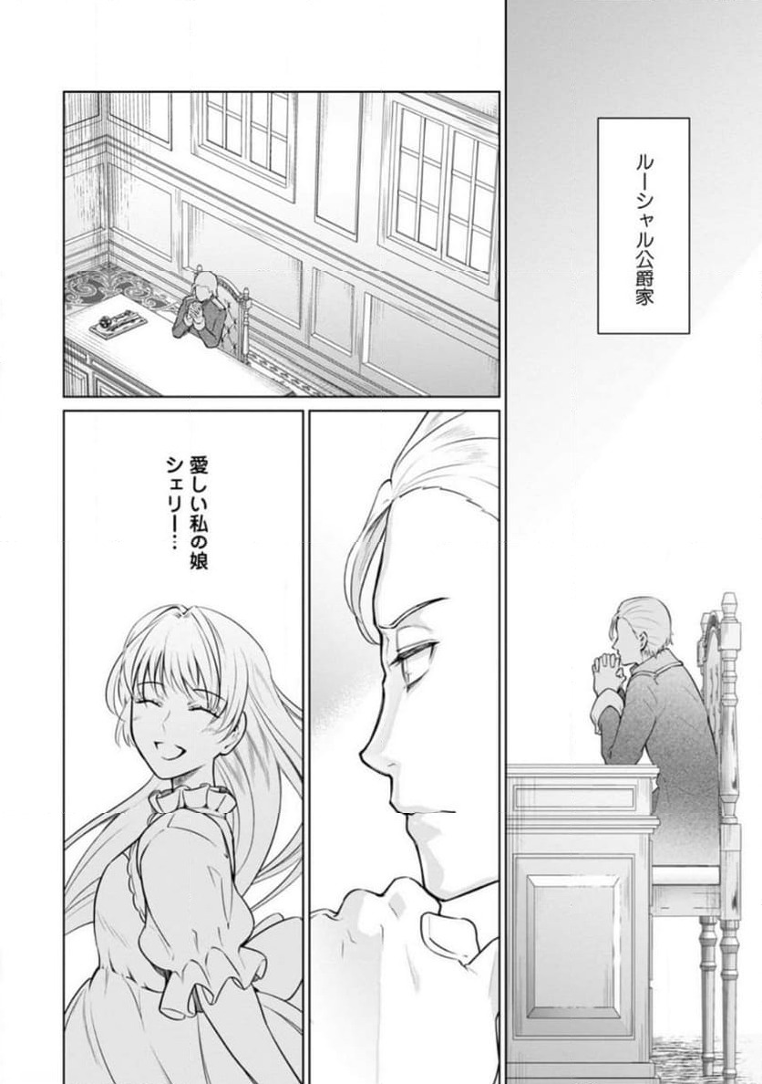 ページ 6 — 第23.2話