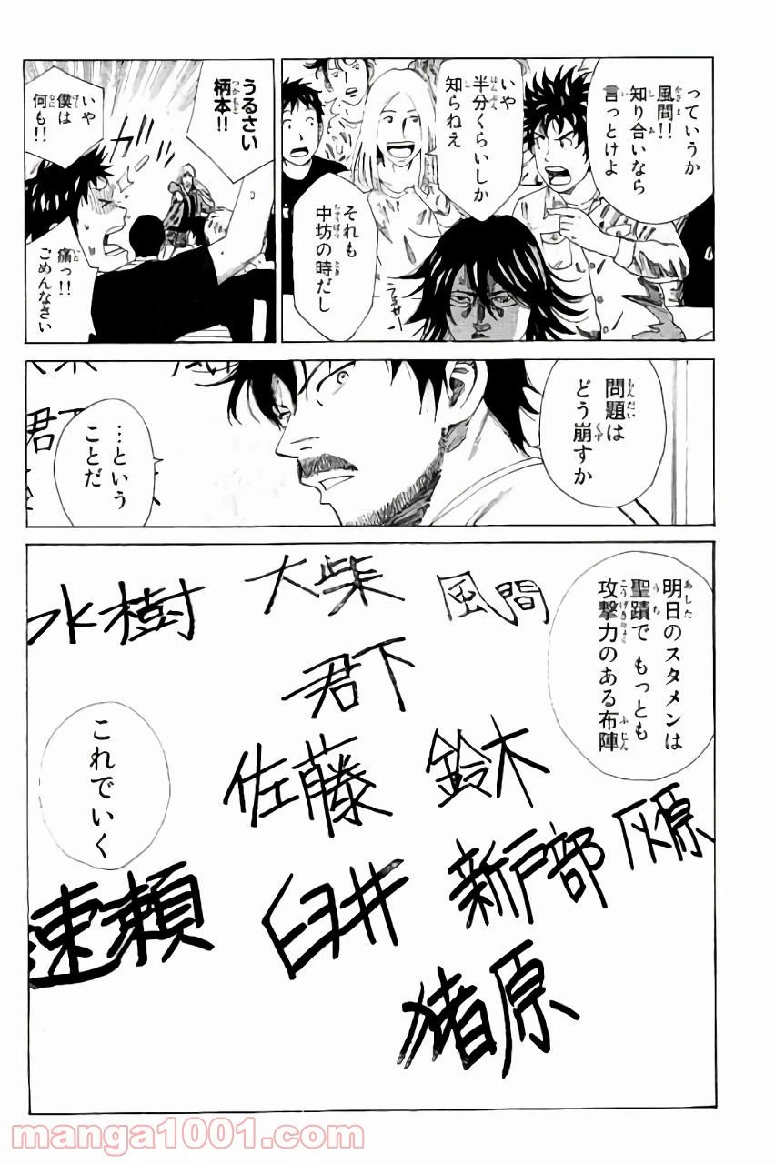 ページ 14 — 第123話
