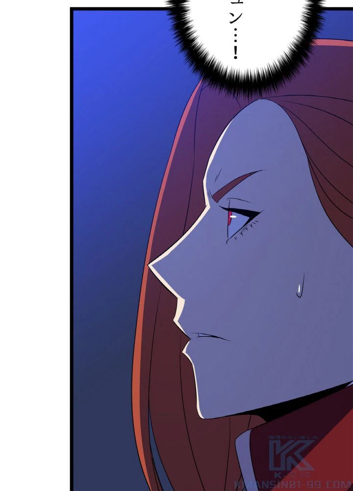 ページ 5 — 第121話
