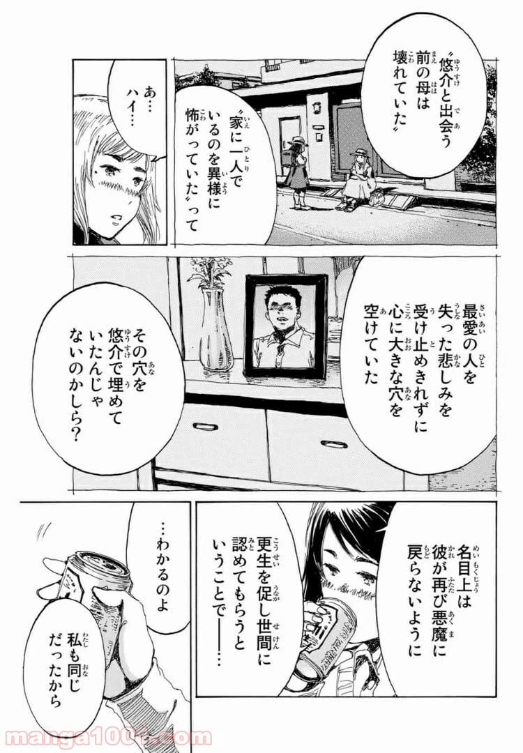 ページ 5 — 第151話