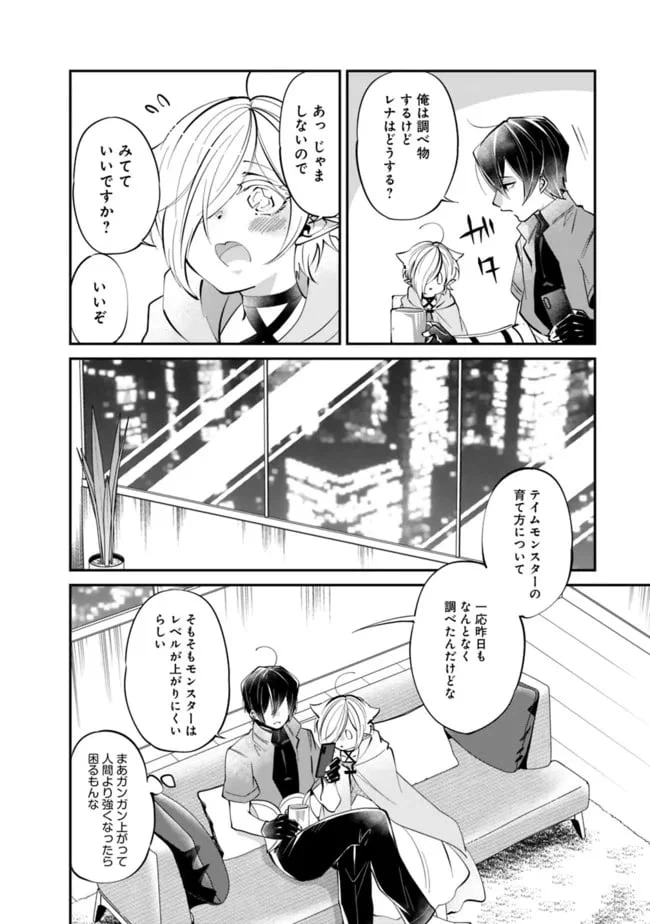 ページ 6 — 第9話