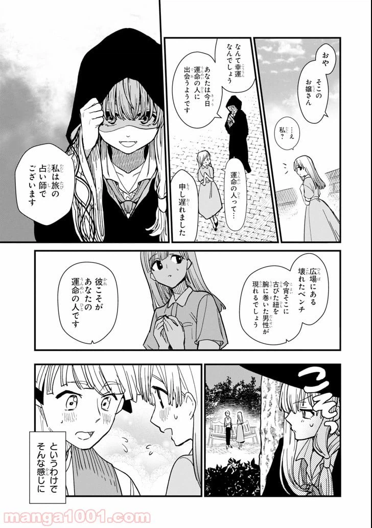 ページ 13 — 第3話