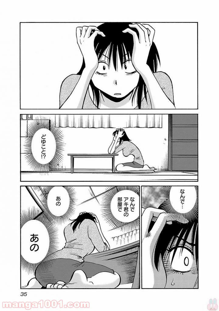 ページ 3 — 第25話