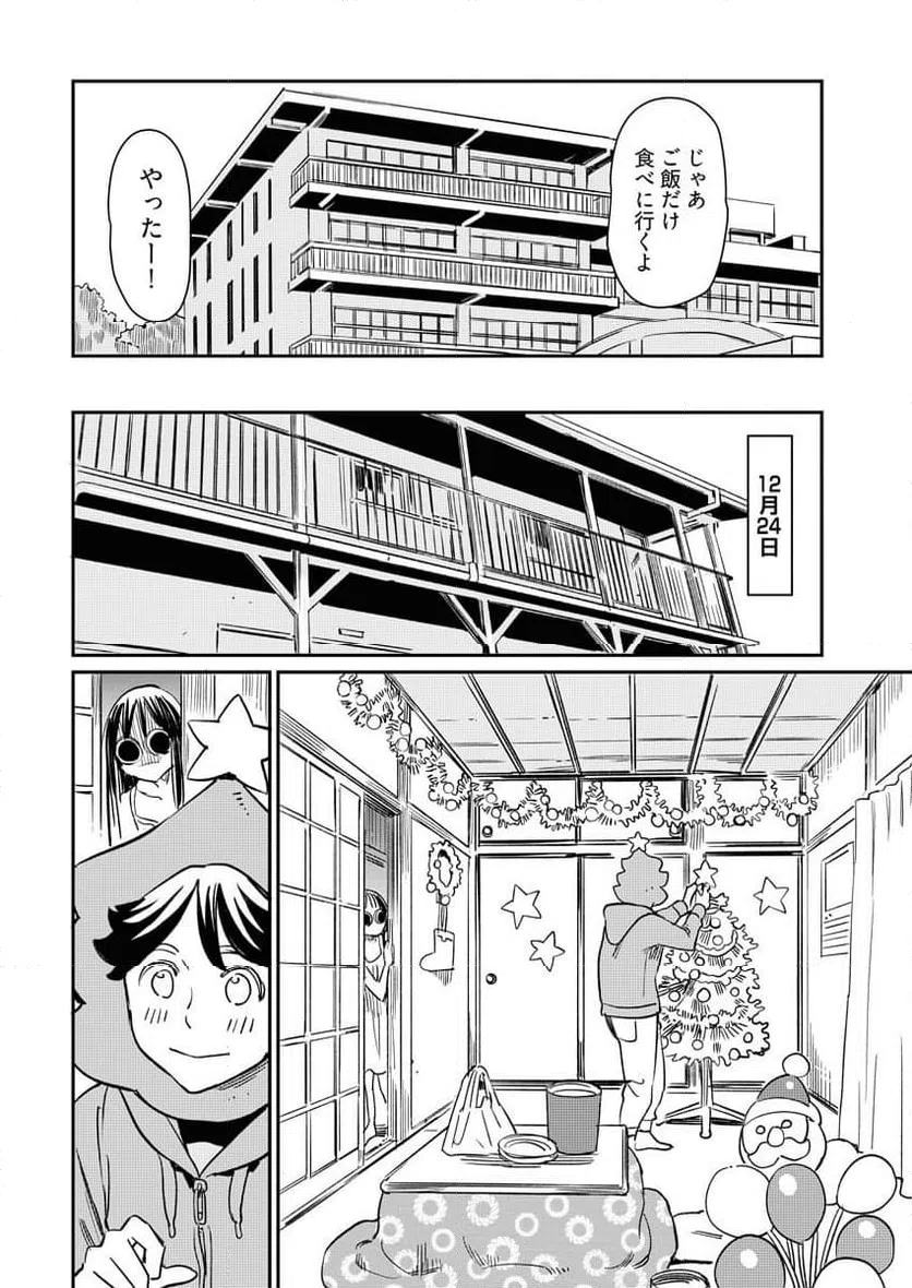 ページ 5 — 第4話