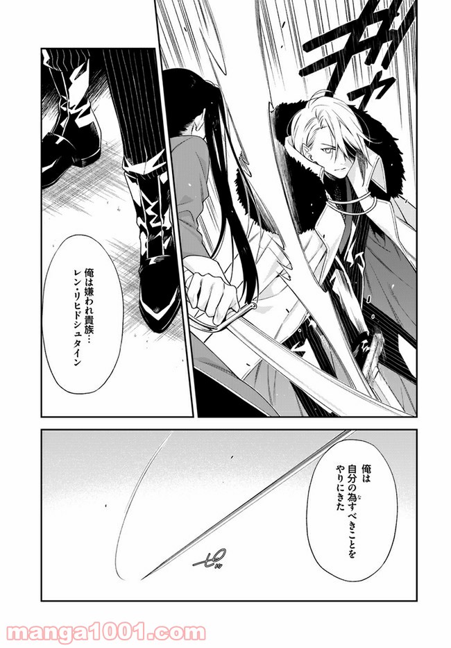 ページ 9 — 第14.4話