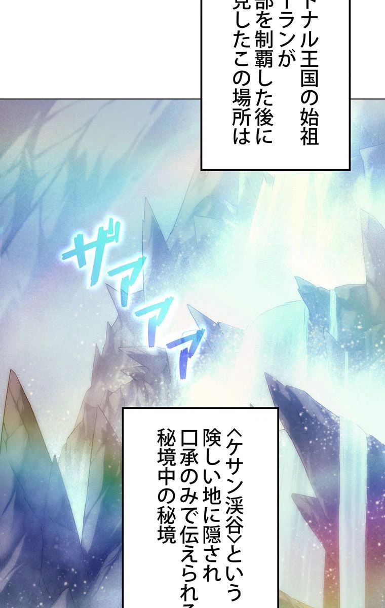 ページ 4 — 第40話