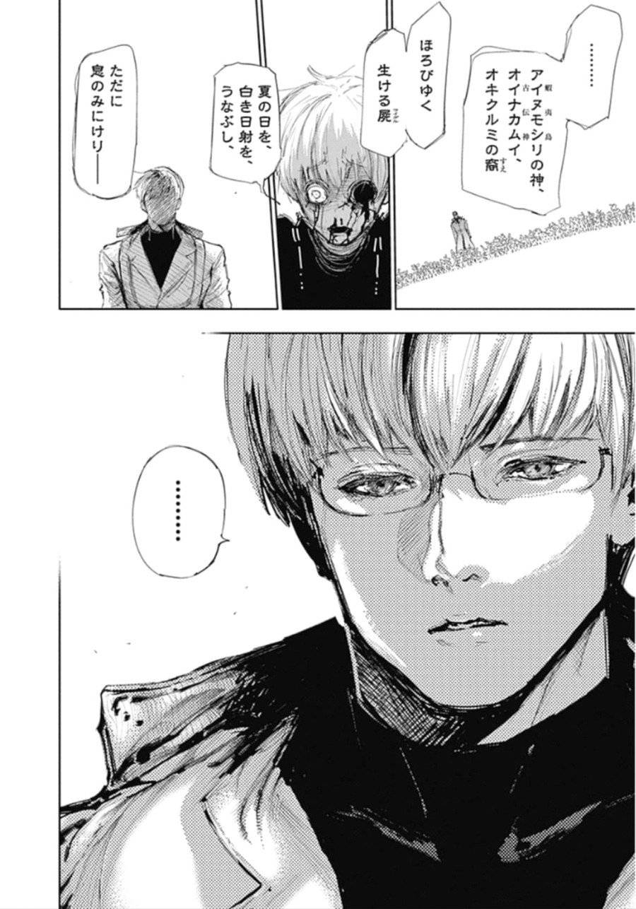 ページ 8 — 第139話