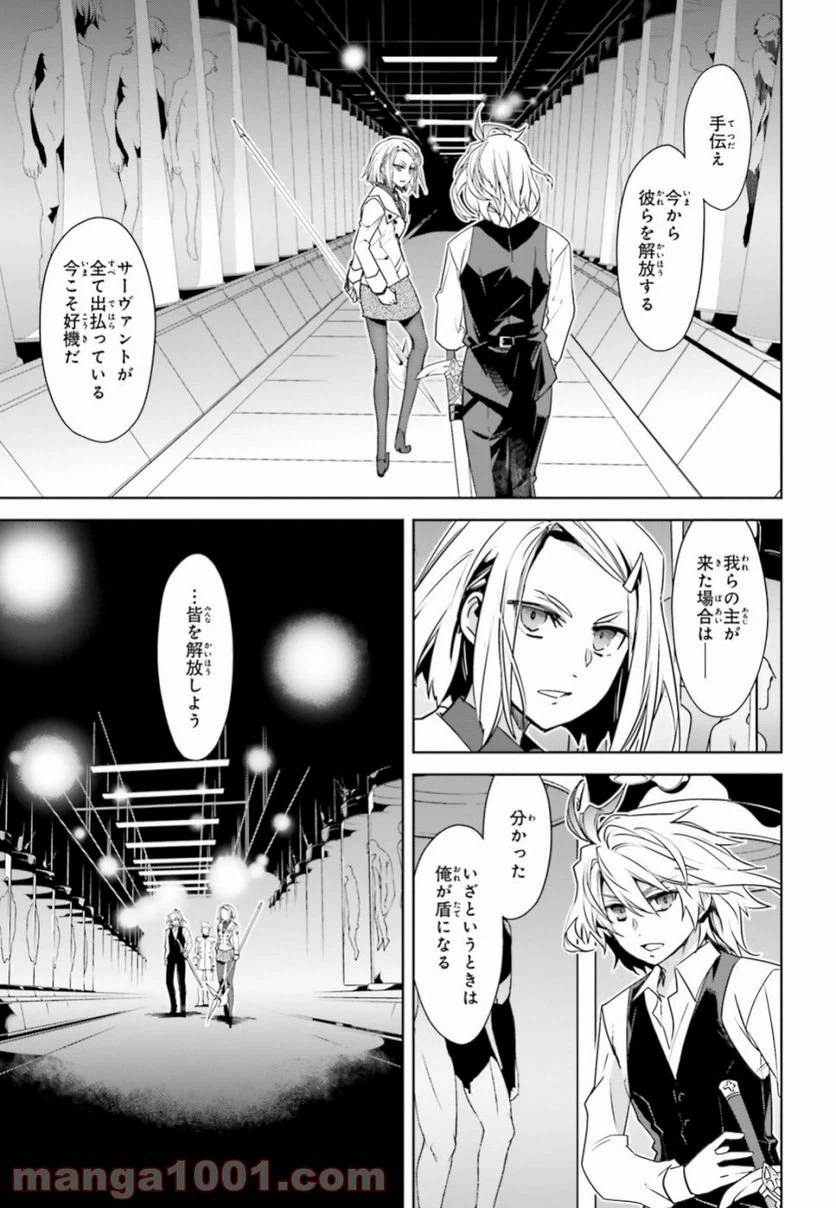 ページ 6 — 第33.2話