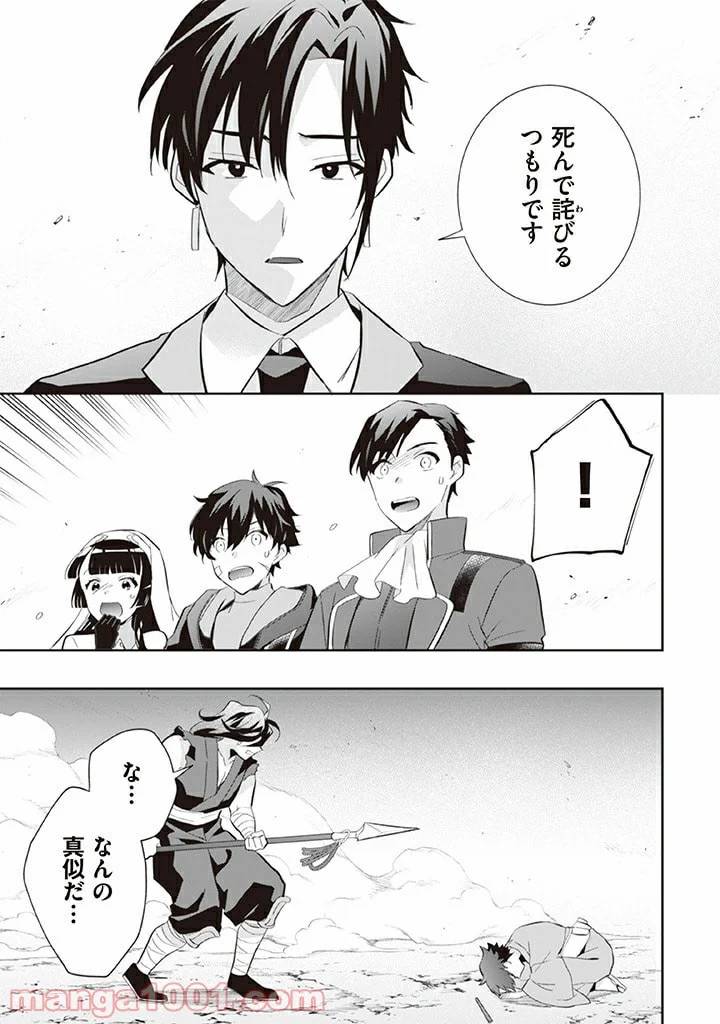ページ 7 — 第59話
