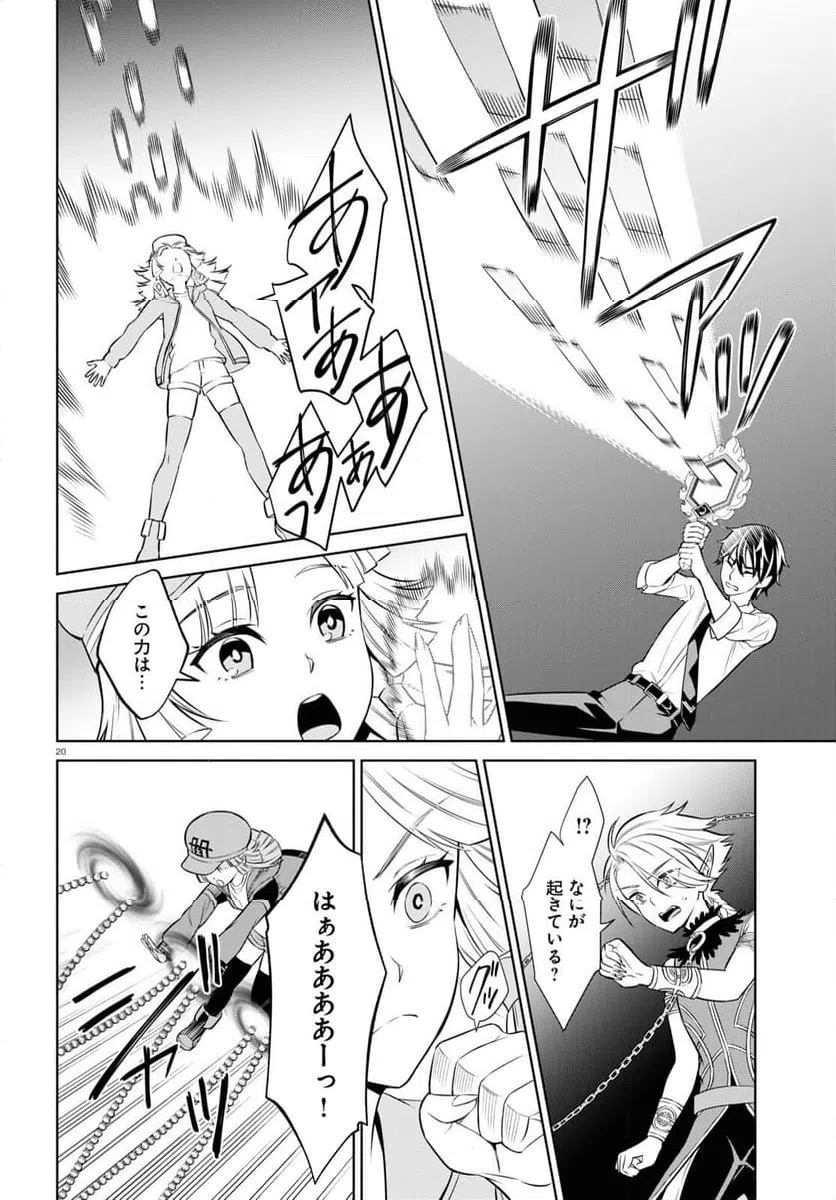 ページ 20 — 第12話