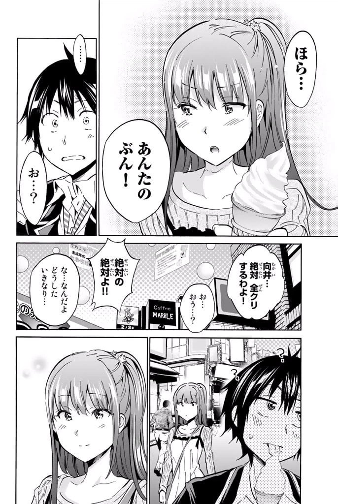 ページ 22 — 第7.1話