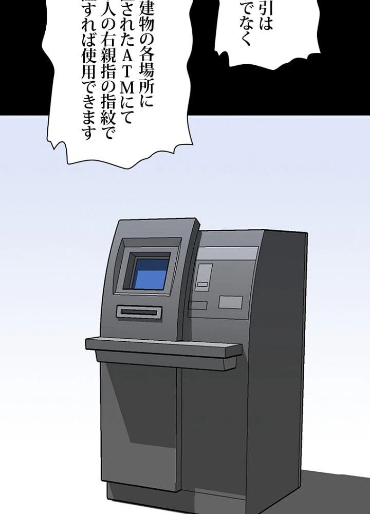 ページ 3 — 第34話