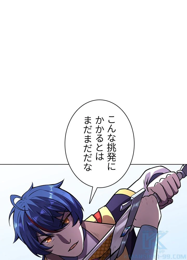 ページ 14 — 第128話