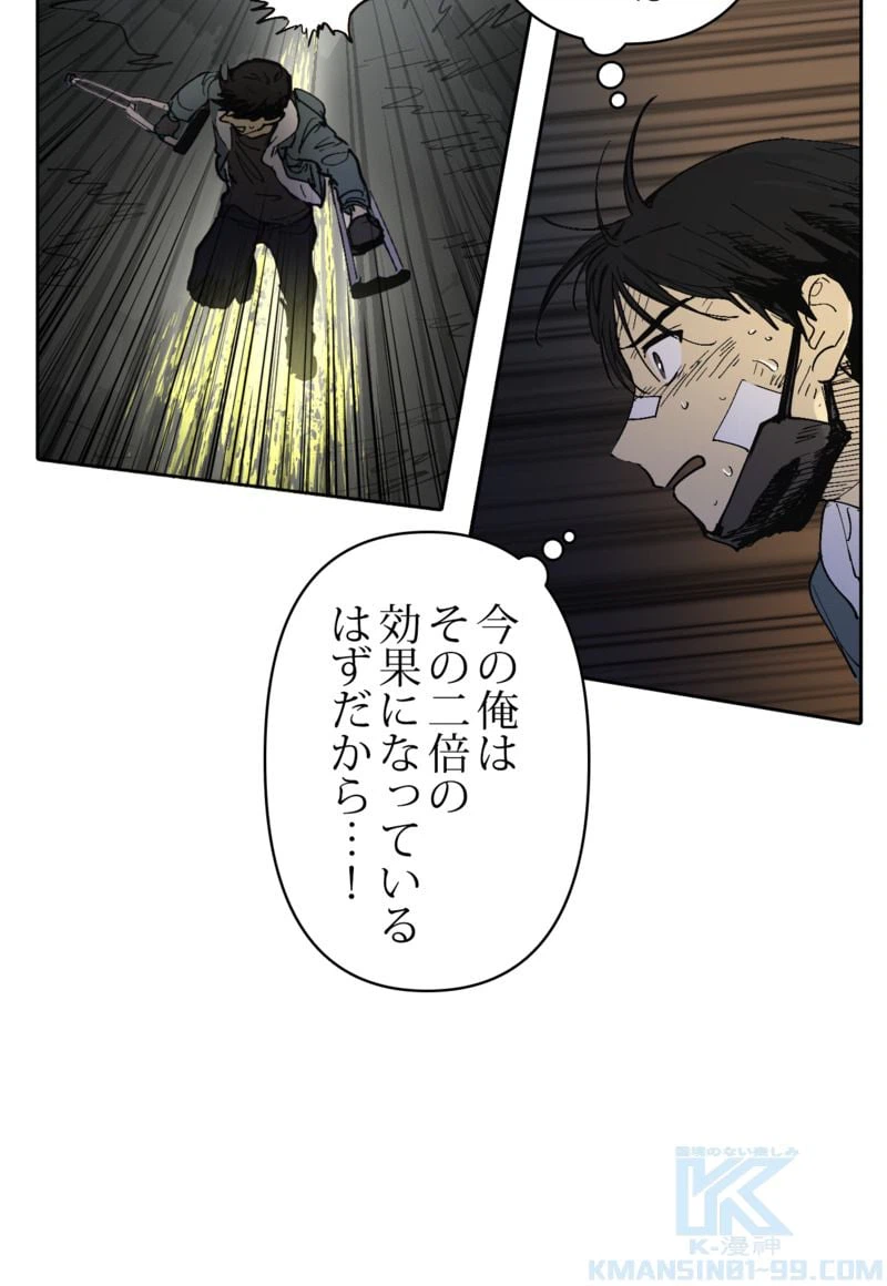 ページ 8 — 第4話