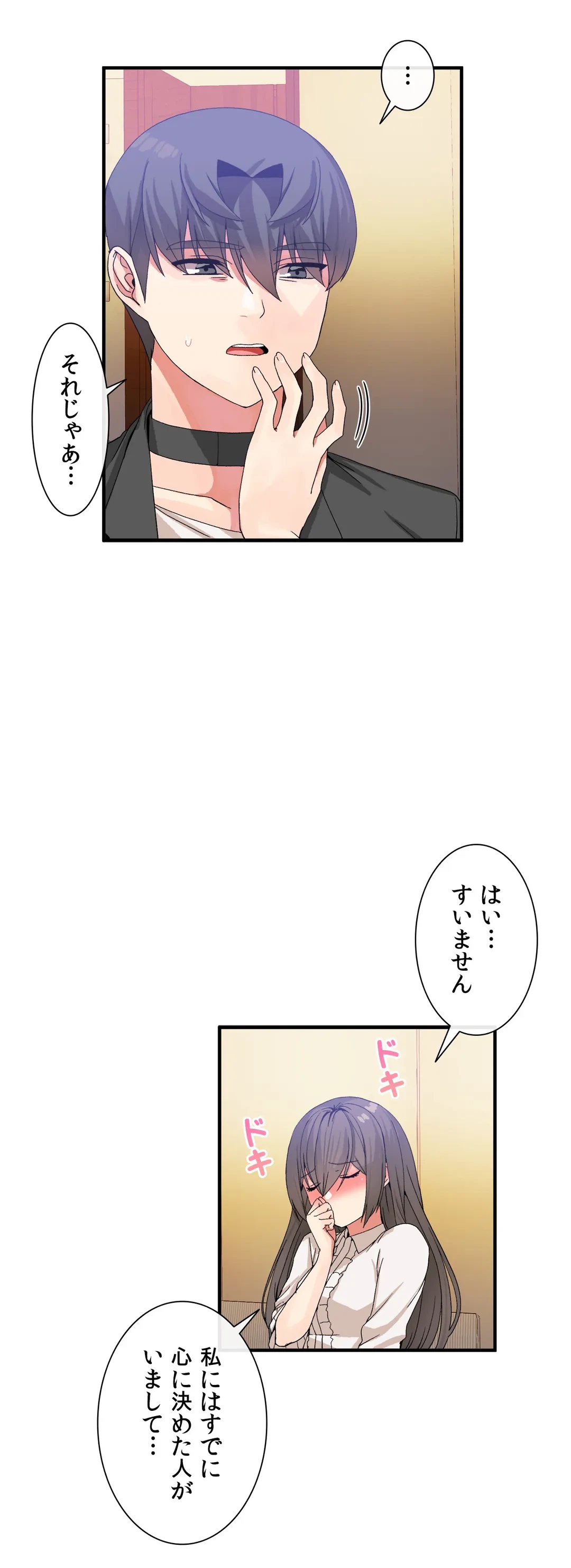ページ 20 — 第26話