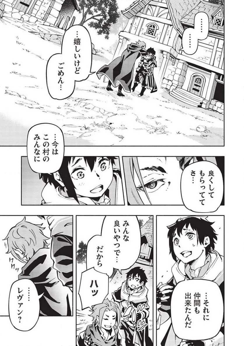 ページ 11 — 第13話