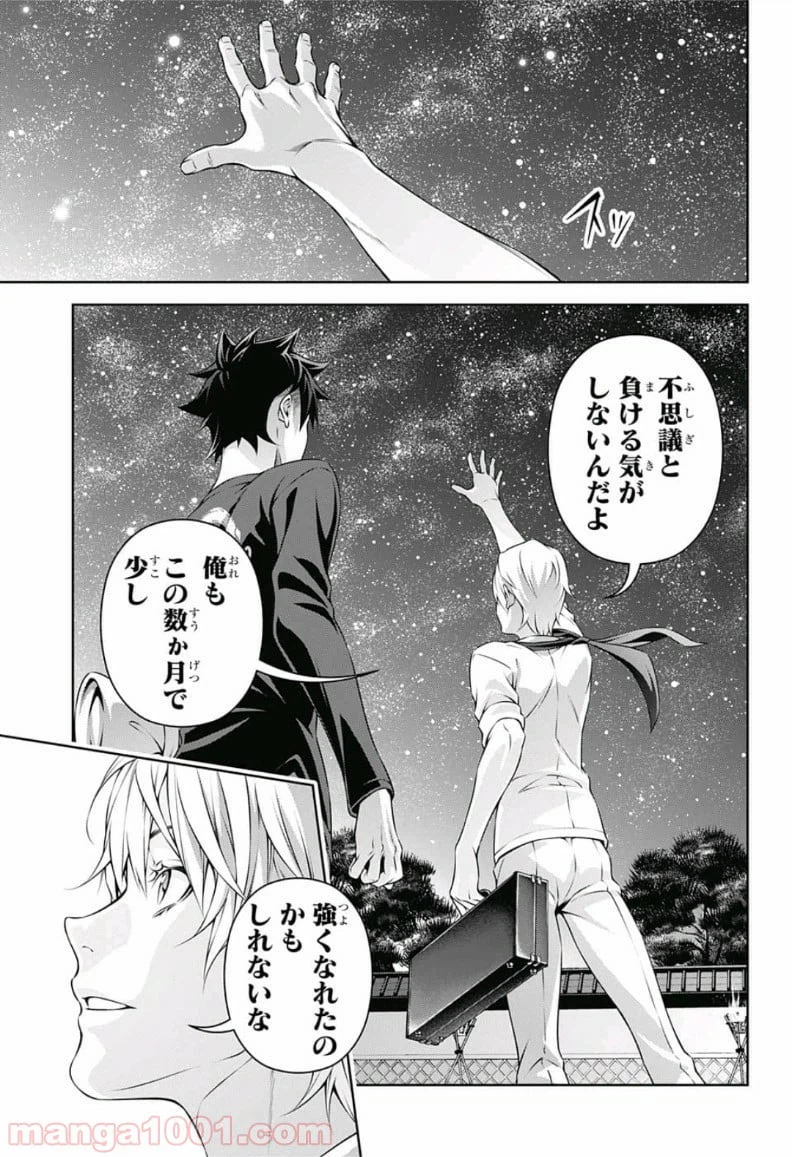 ページ 17 — 第286話