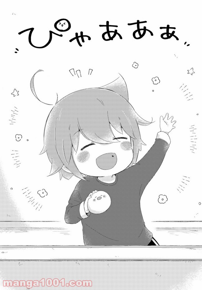 ページ 18 — 第58話