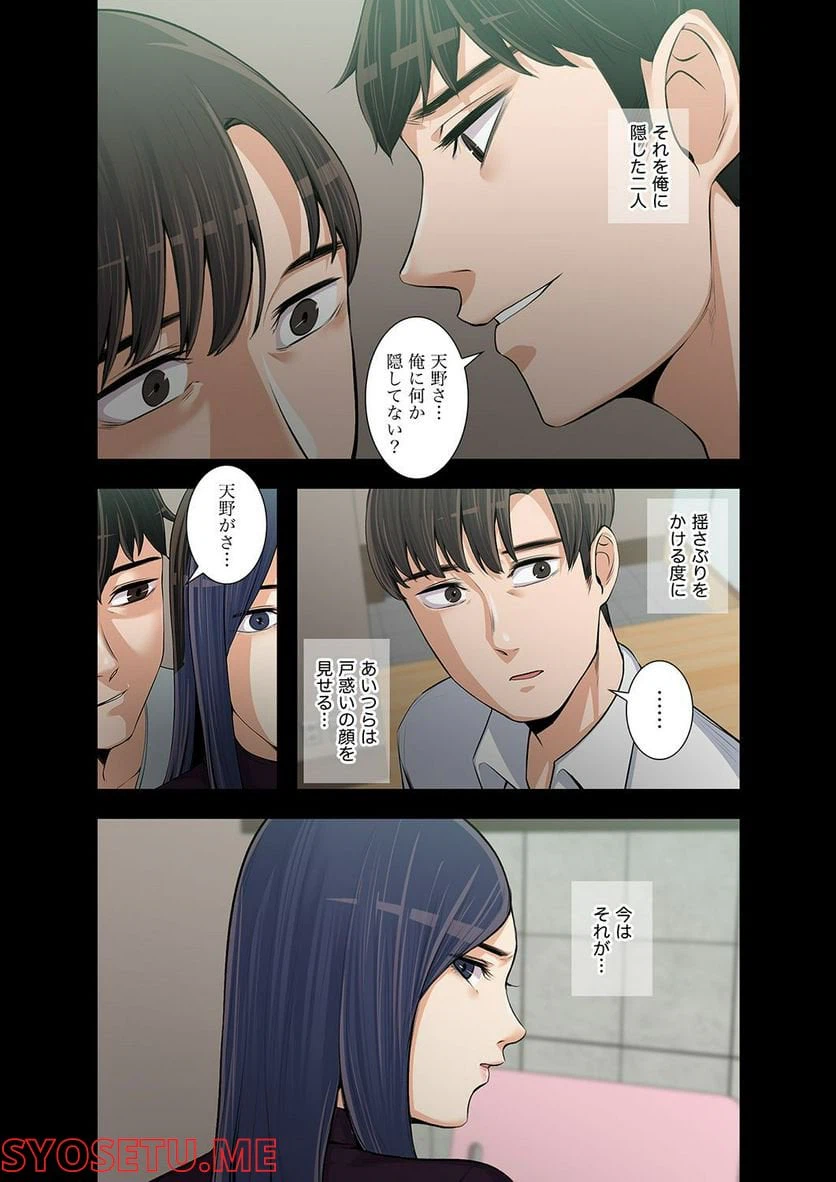 ページ 21 — 第1.6話