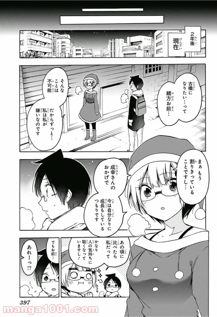 ページ 13 — 第115話