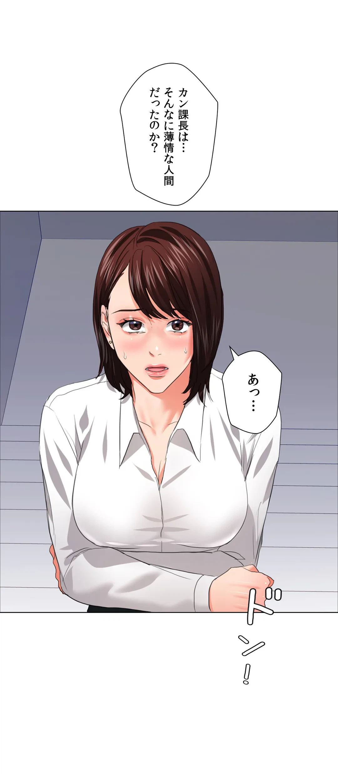 ページ 3 — 第22話