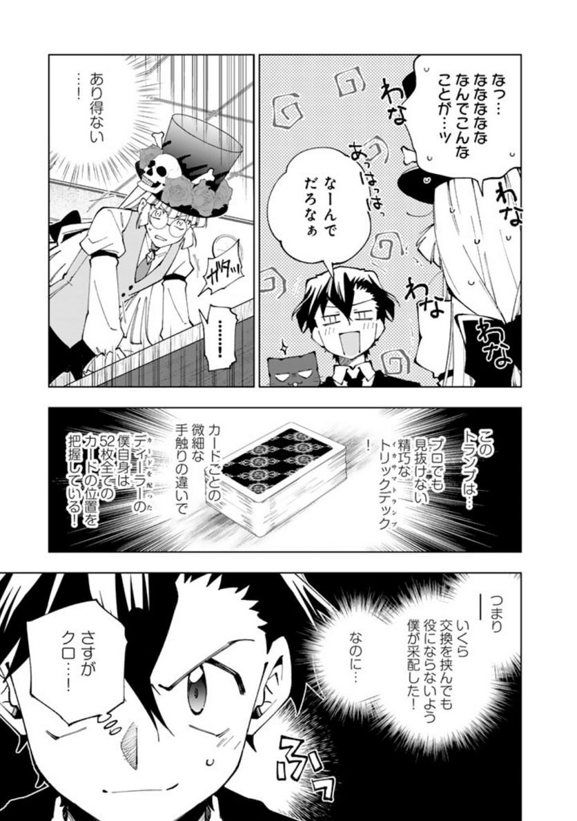 ページ 5 — 第76話