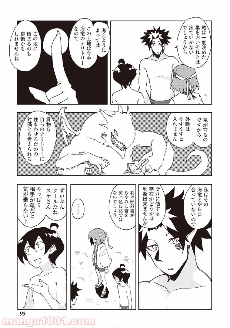 ページ 17 — 第32話