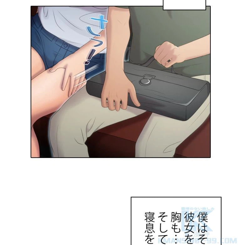 ページ 29 — 第1話