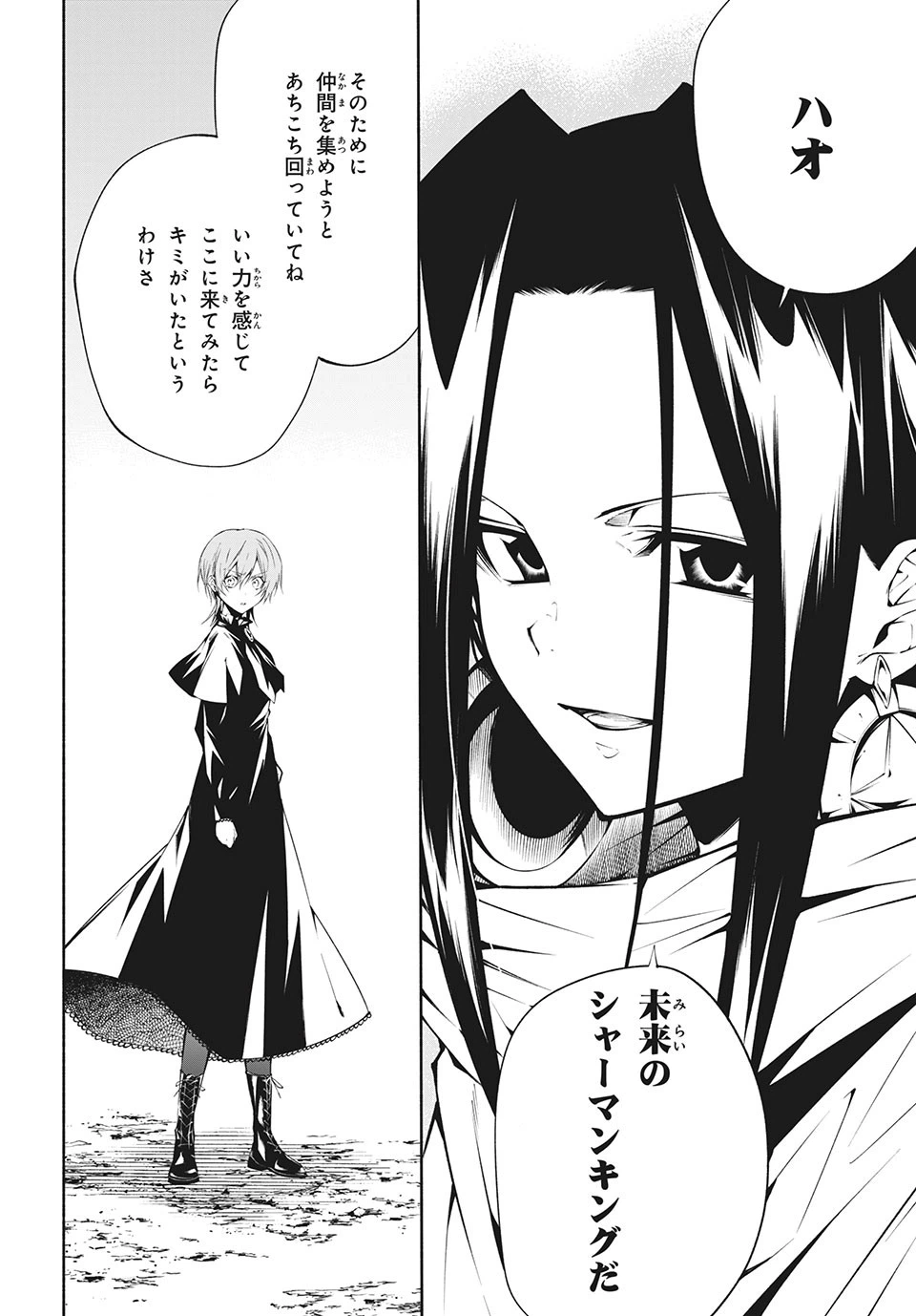 ページ 9 — 第5.2話