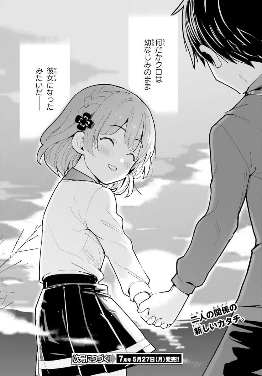 ページ 30 — 第49話
