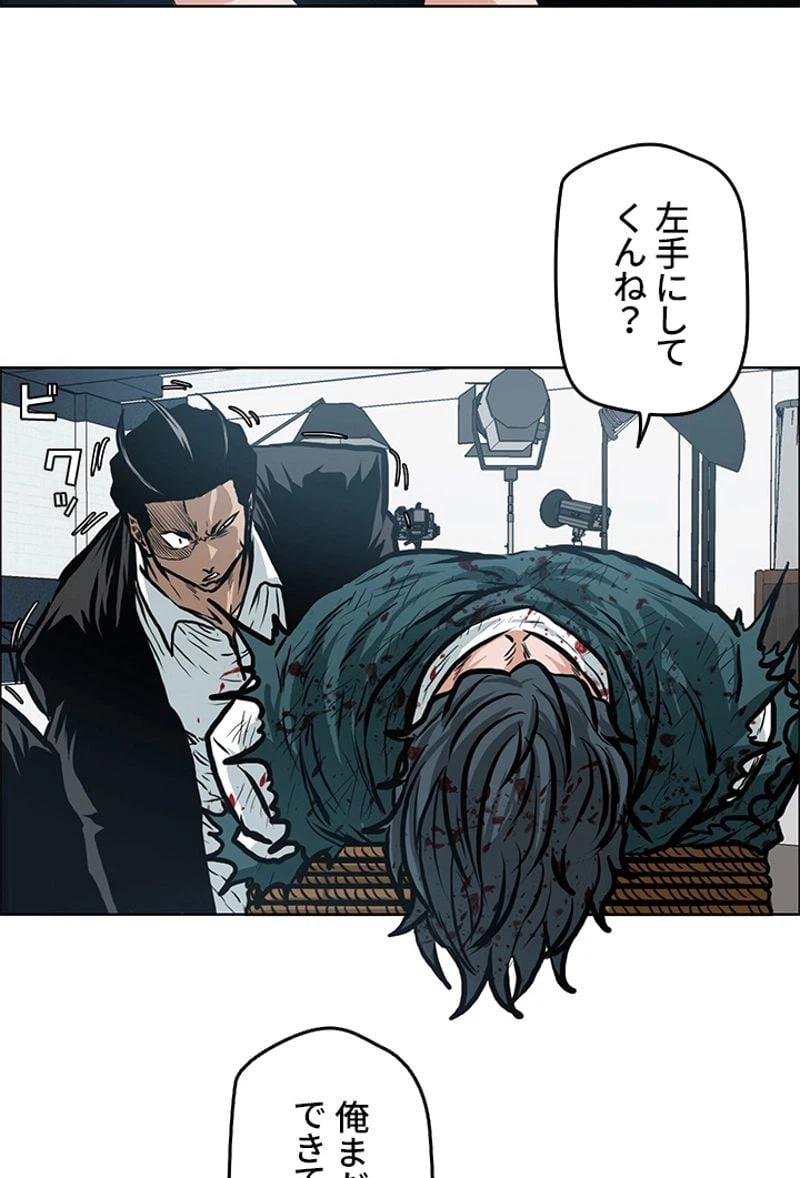 ページ 19 — 第141話