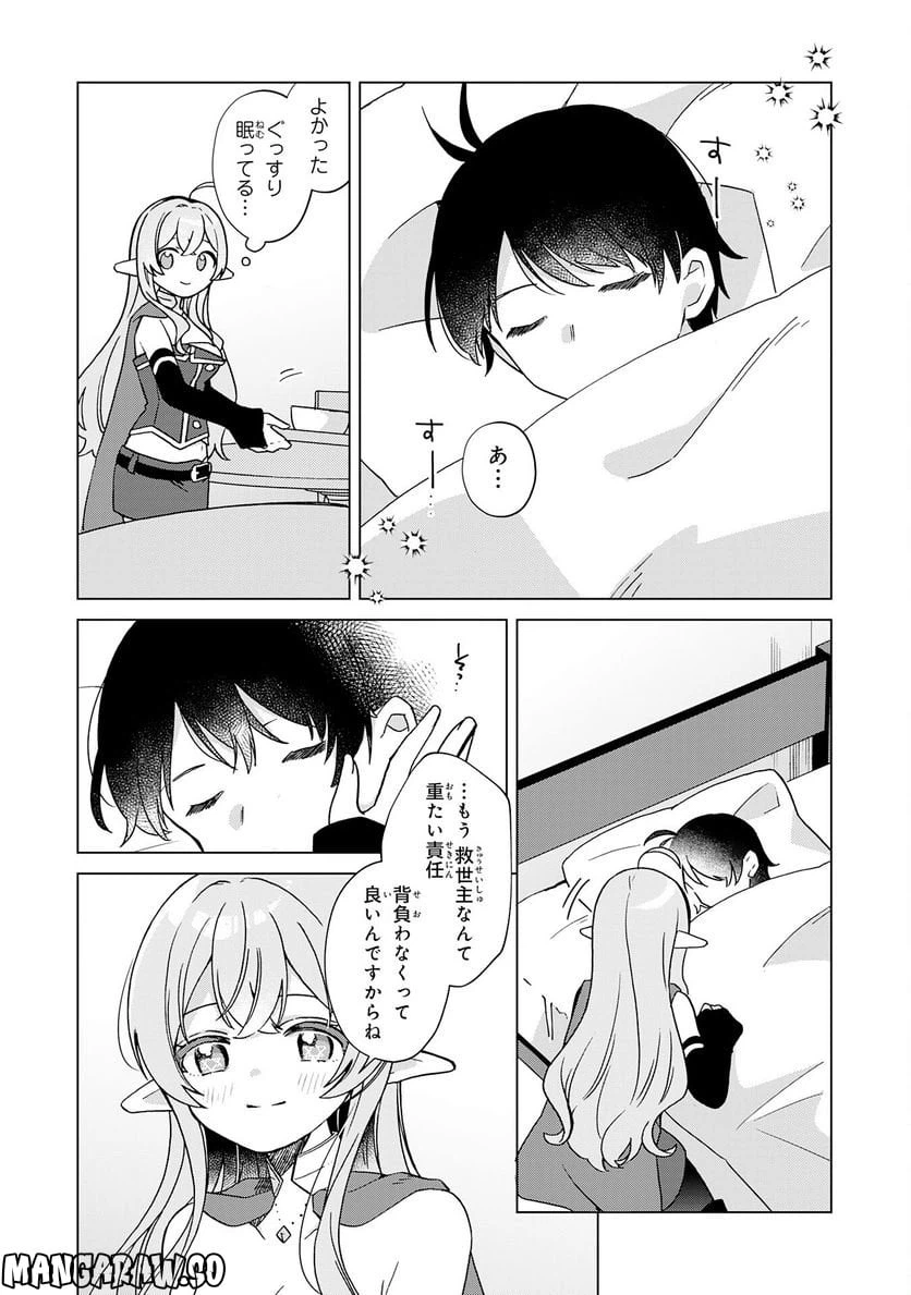 ページ 12 — 第22話