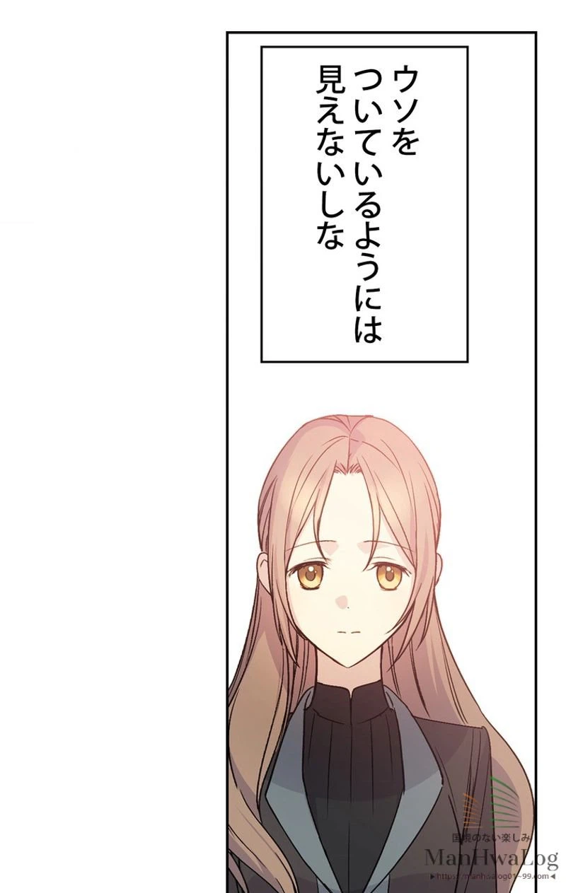 ページ 21 — 第18話