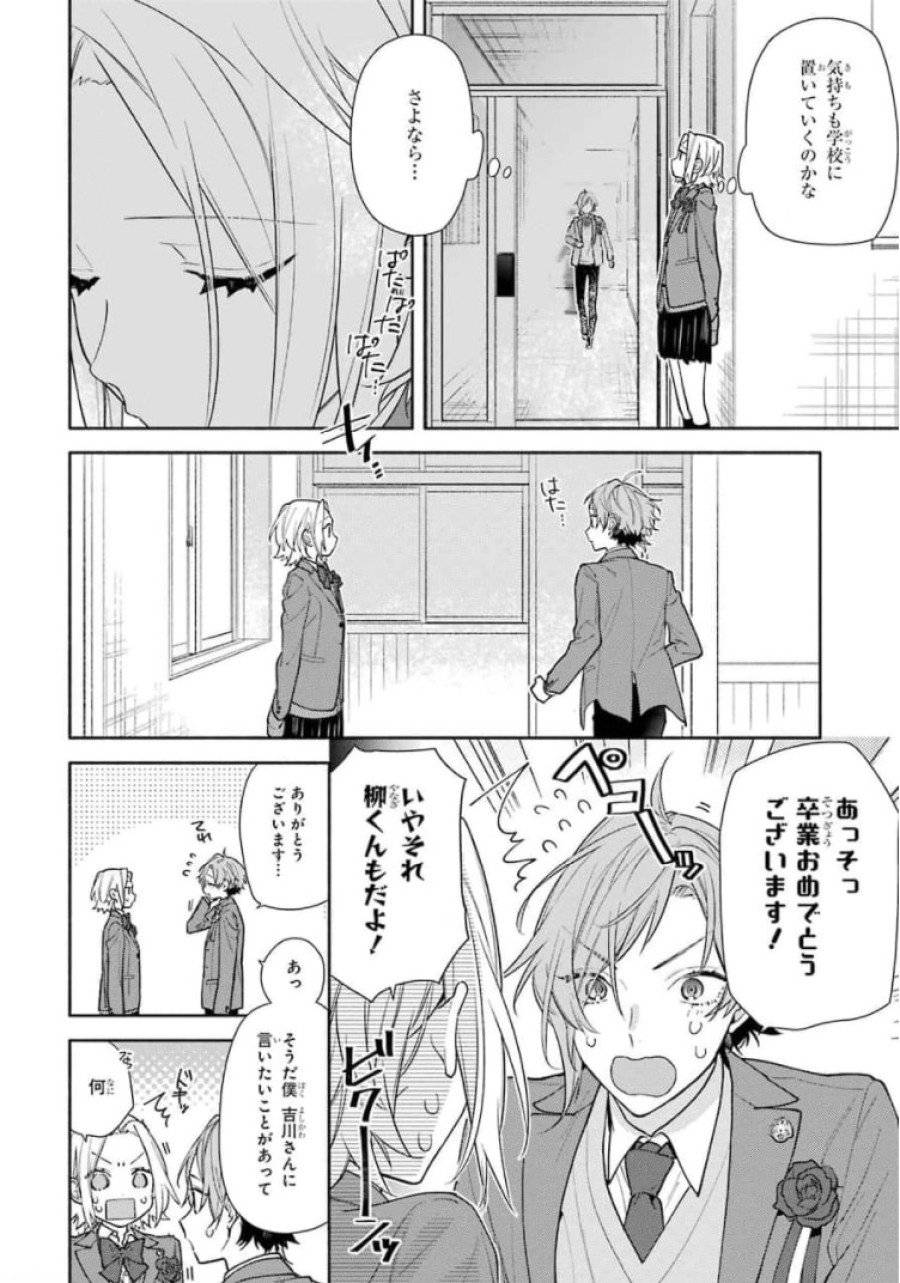 ページ 22 — 第122話