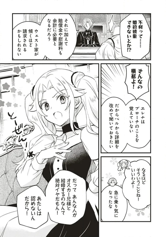 ページ 12 — 第9話