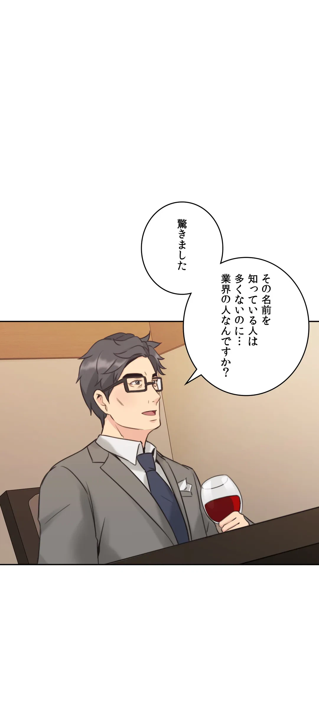 ページ 17 — 第11話