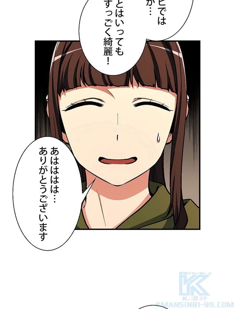 ページ 17 — 第114話