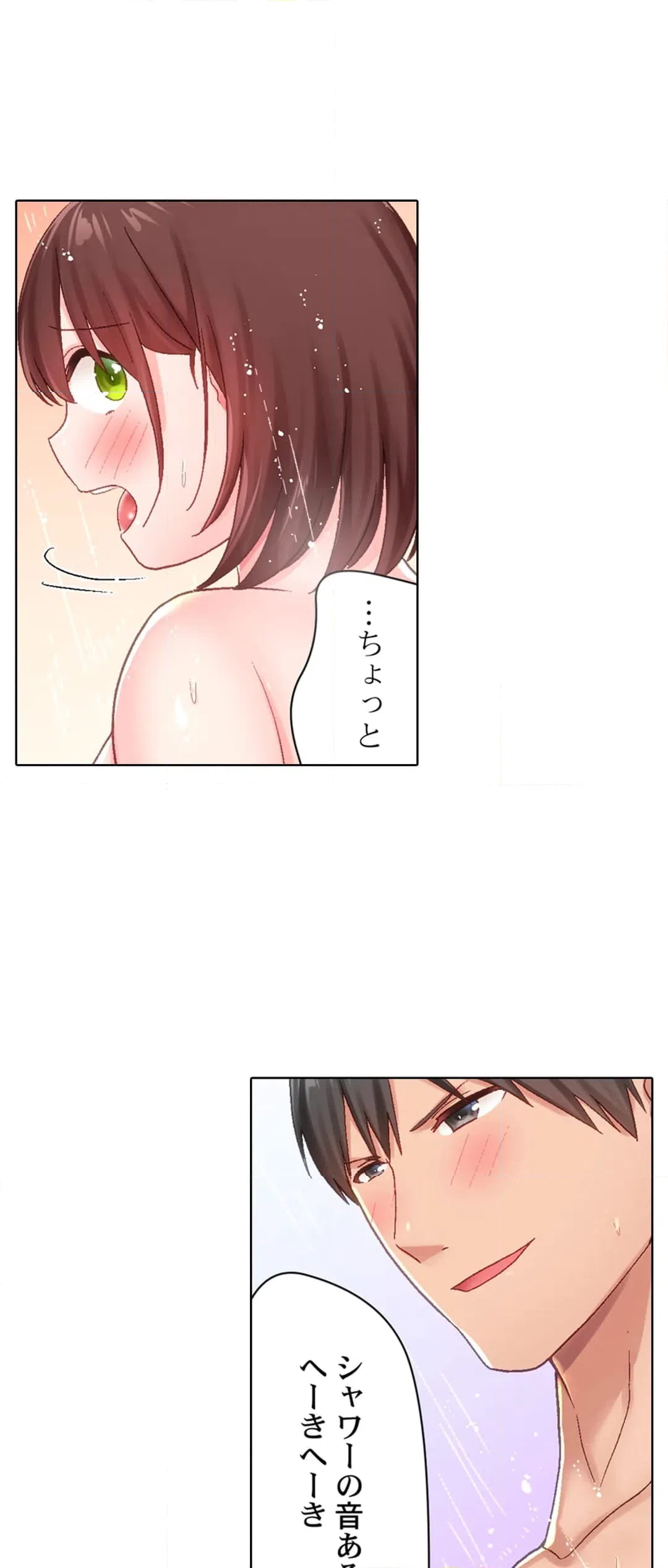 ページ 7 — 第6話