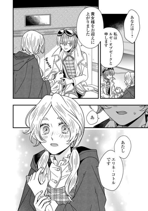 ページ 14 — 第72話