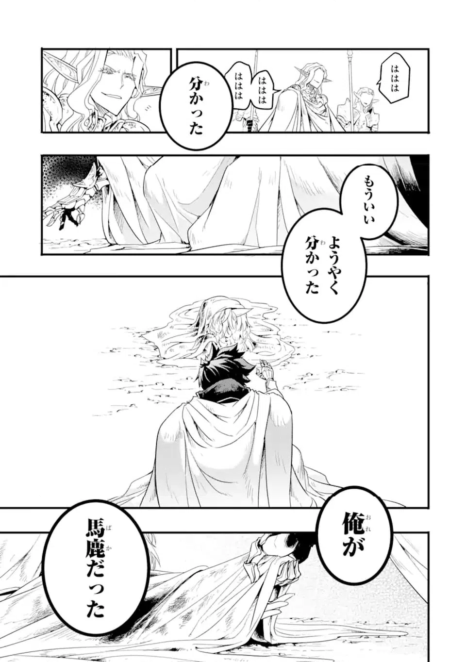 ページ 6 — 第13.4話