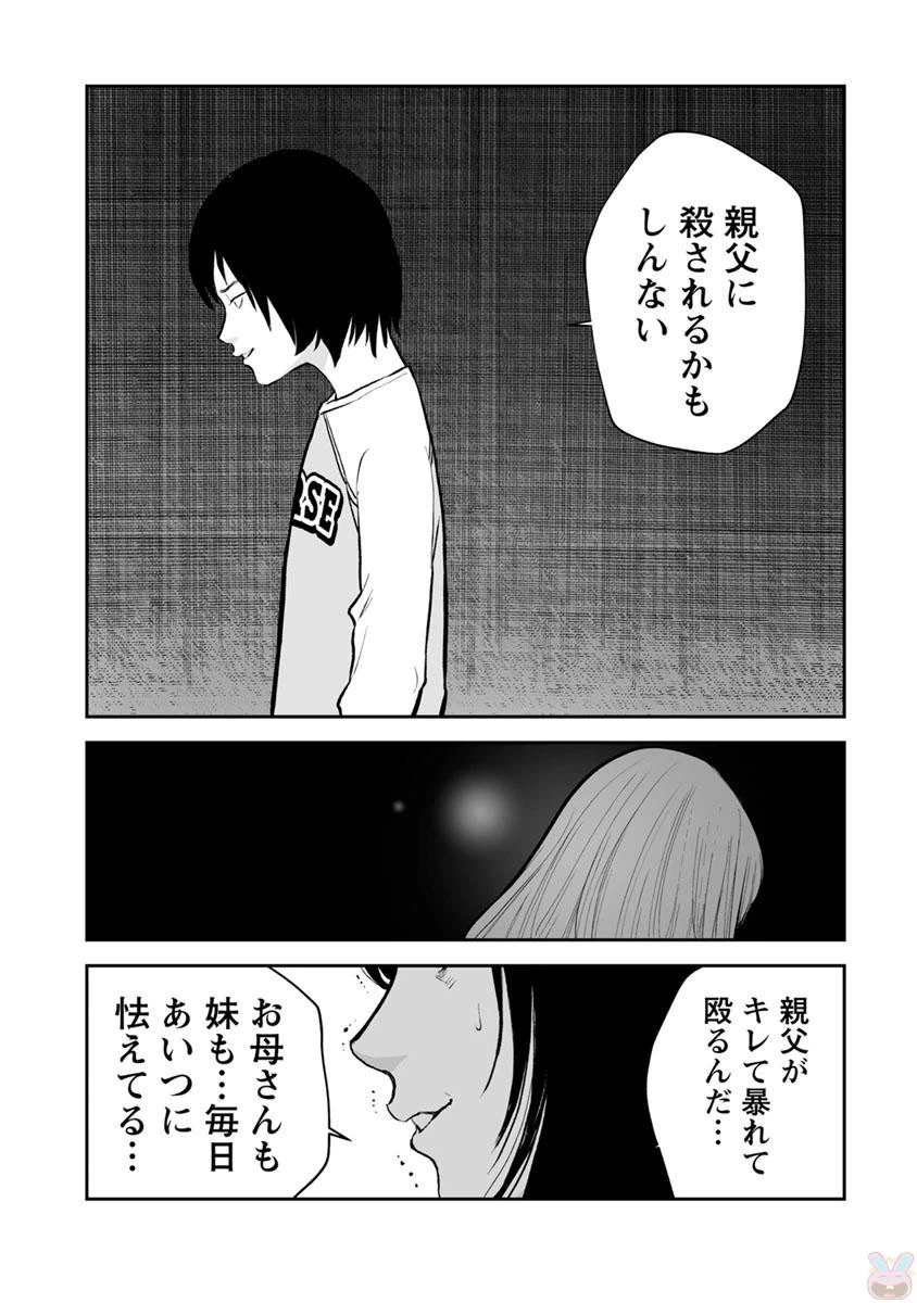 ページ 16 — 第20話